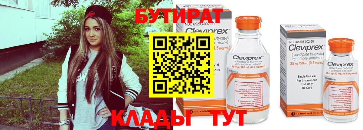 Бутират GHB Сердобск