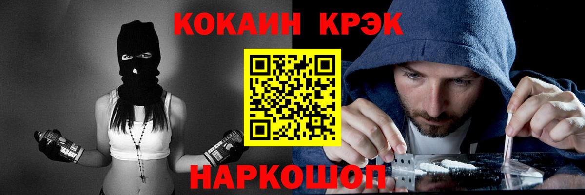 Сердобск  КОКАИН Боливия  Вход с VPN  Кокаин Columbia 