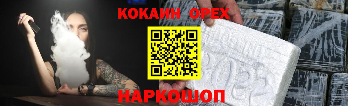 Cocaine VHQ Сердобск