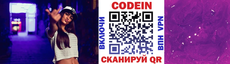 Кодеиновый сироп Lean Purple Drank  Сердобск 