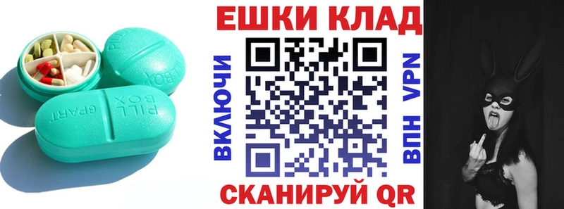 ЭКСТАЗИ круглые  Сердобск 
