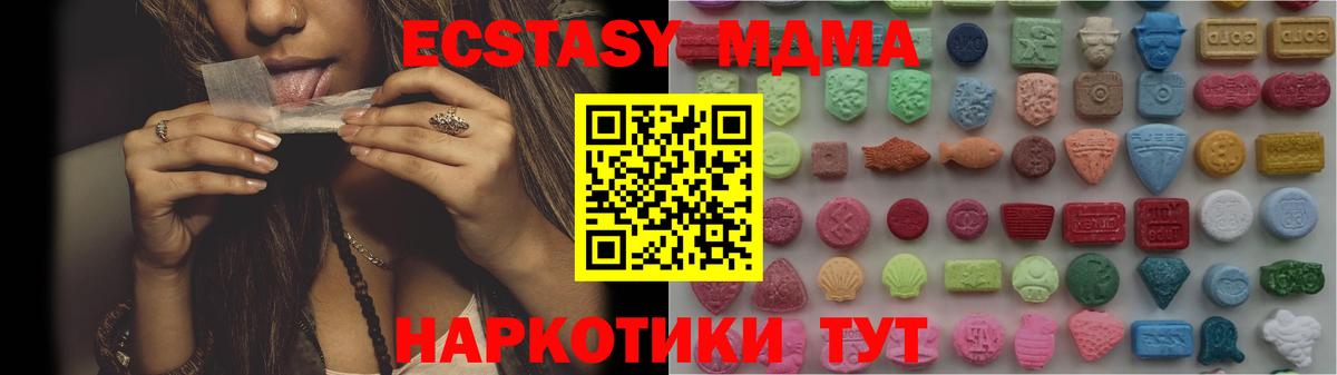Экстази таблы Сердобск