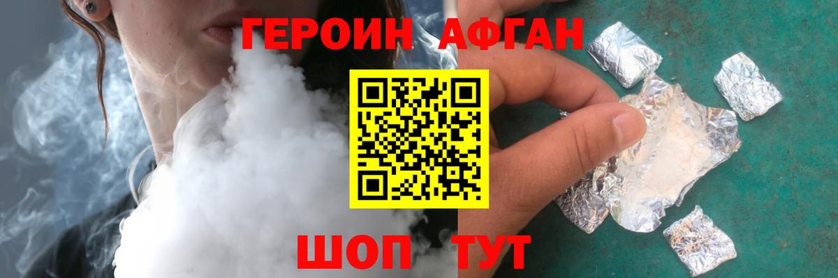 ГЕРОИН белый  Вход с VPN  Сердобск 