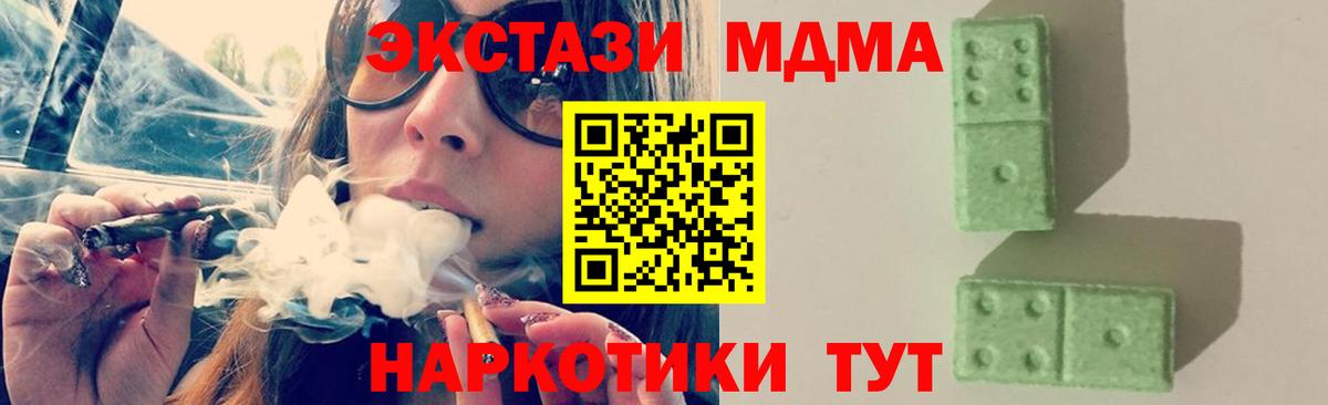 MDMA молли  МДМА  Сердобск  МДМА crystal  Вход с VPN 