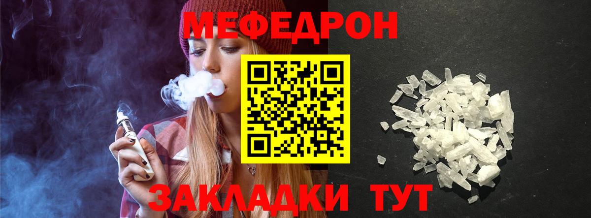 Меф мяу мяу кристаллы Сердобск