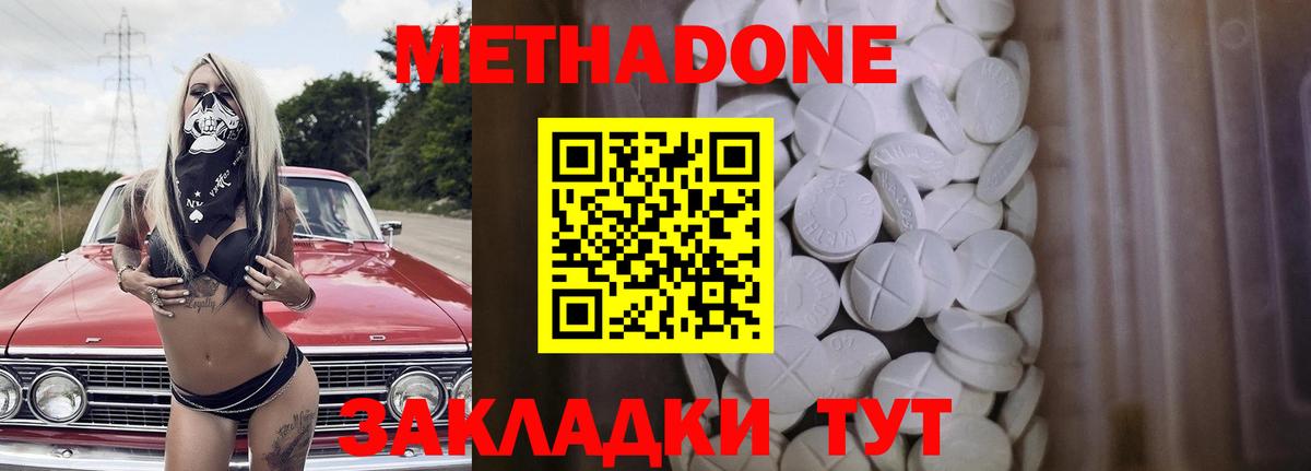 МЕТАДОН VHQ Сердобск
