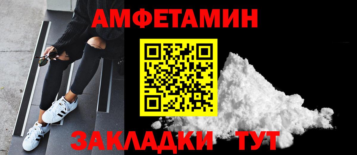 Метамфетамин кристалл Сердобск