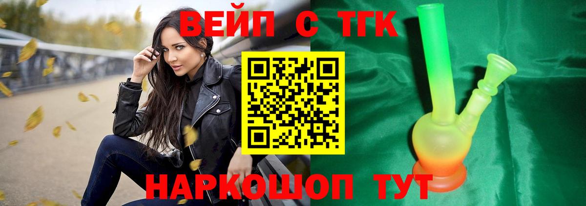 Дистиллят ТГК концентрат  Дистиллят ТГК жижа  магазин продажи   Сердобск  Вход с VPN 